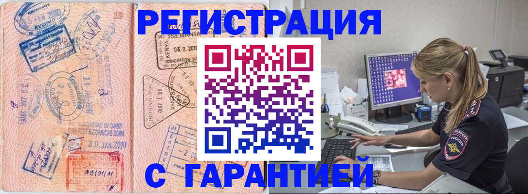 прописка паспорт в Тыве